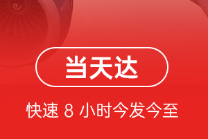 宝安航空空运航空货运公司【机场